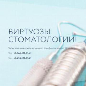 Сайт стоматологии Майтрейя