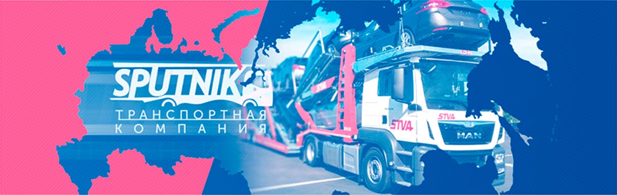 Баннер для сайта транспортной компании Спутник