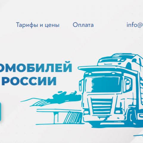 Сайт транспортной компании Спутник